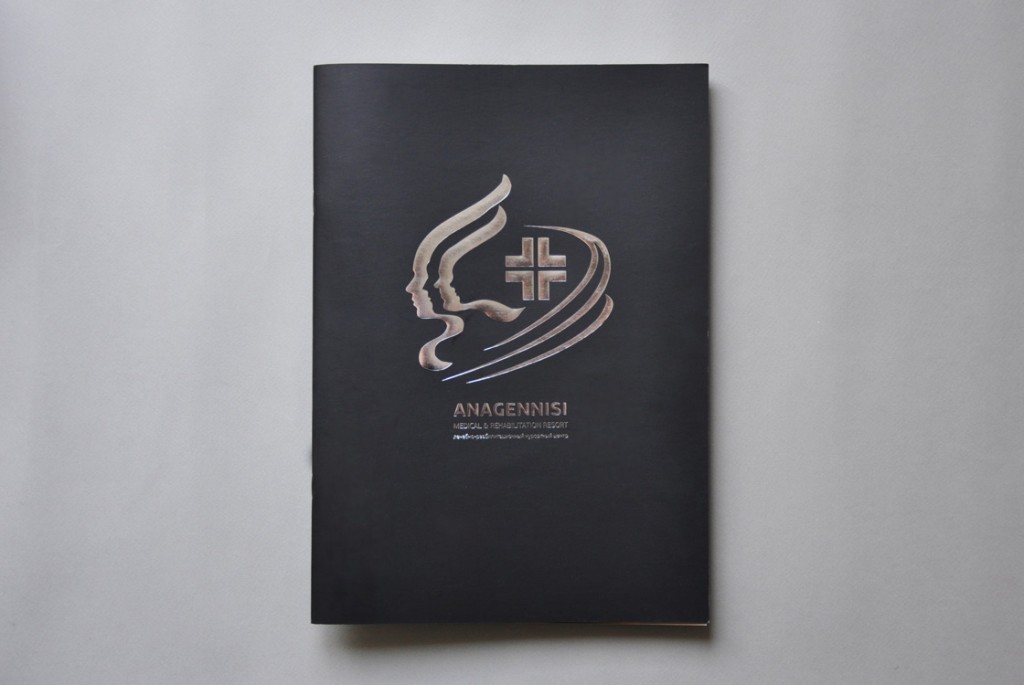 Anagennisi_1