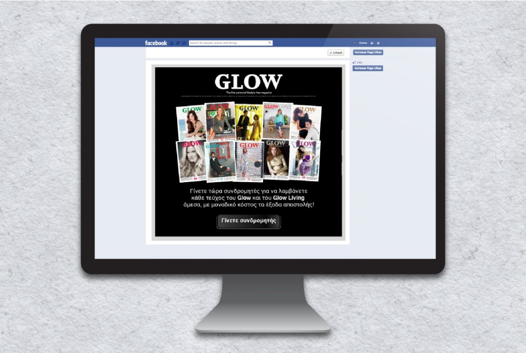 glow_subscription